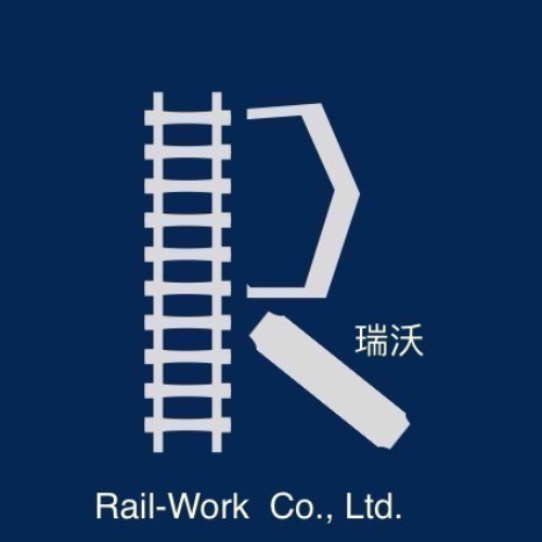 瑞沃軌道研磨有限公司 Rail Work Co.,Ltd.